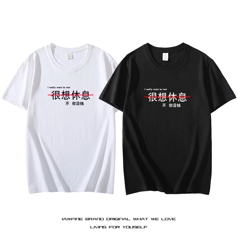 Want to rest text Heavy T-shirt for Men Short Sleeve 100% Cotton Tee Cotton Solid Color Trend hip hop Leisure Women's Blac